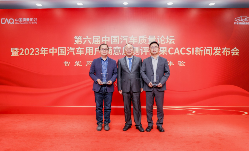 2023 CACSI用户满意度测评结果出炉 北京现代再获“双第一”